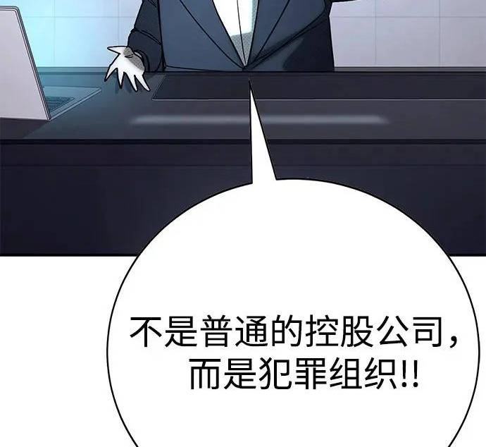 第59话 第74页