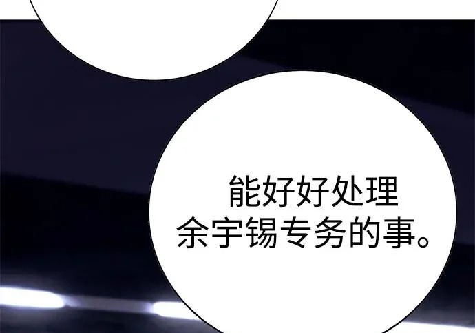 第59话 第93页