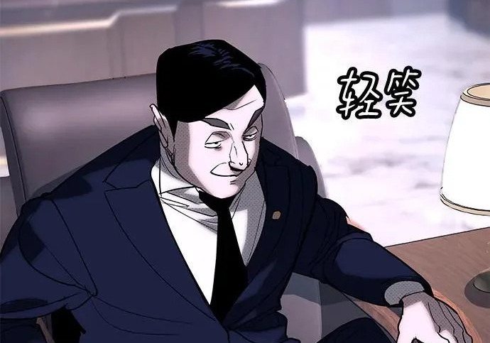 第59话 第97页