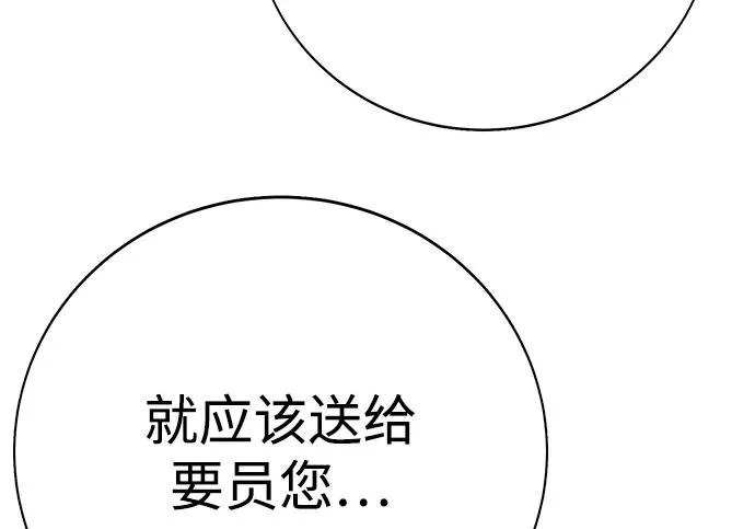 第59话 第99页