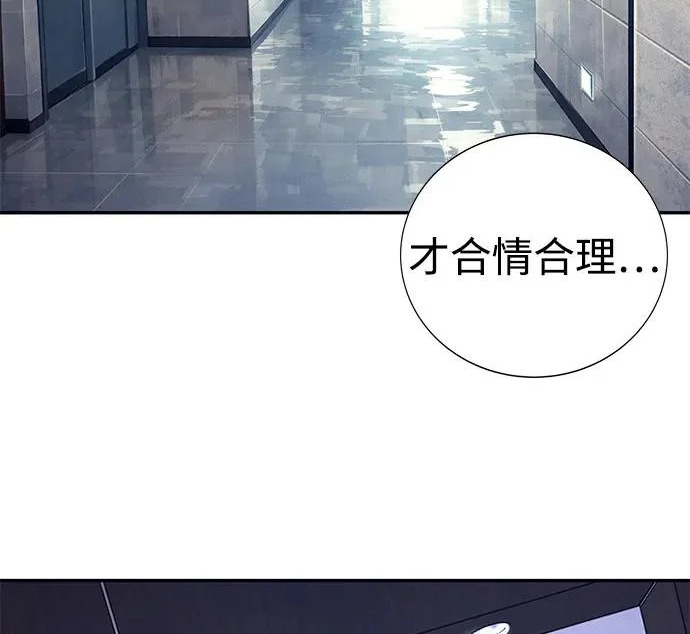 第59话 第101页