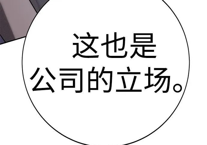 第59话 第105页