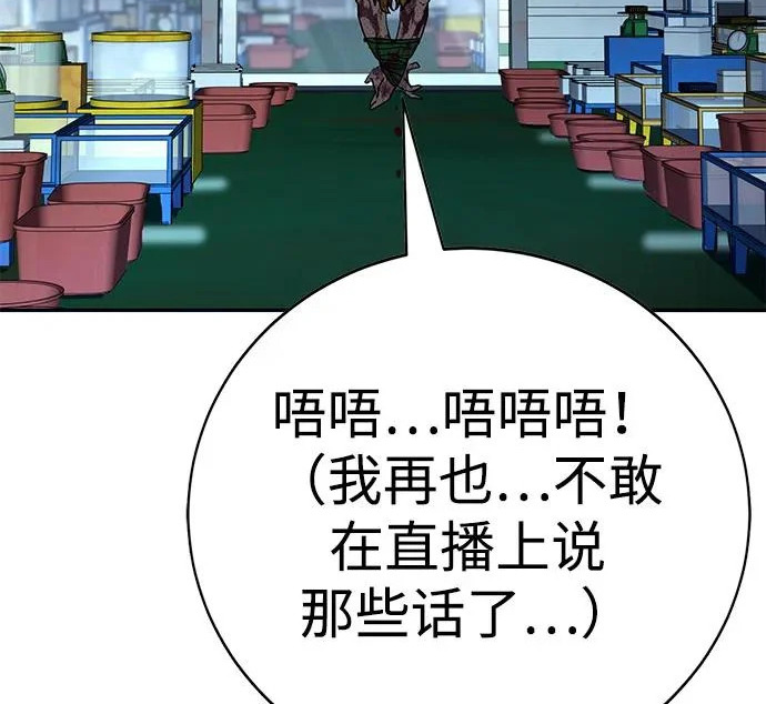 第59话 第110页