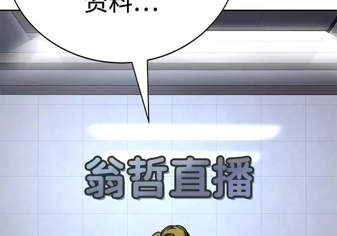 第59话 第116页