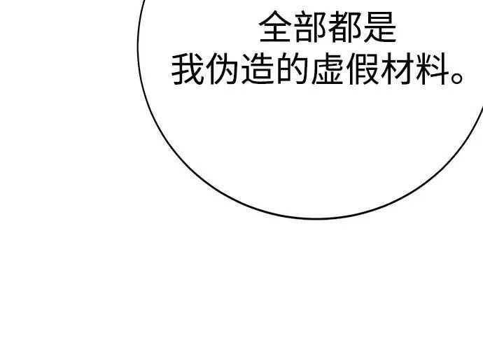 第59话 第118页