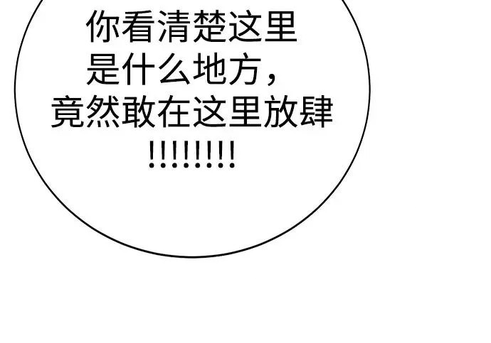 第59话 第133页