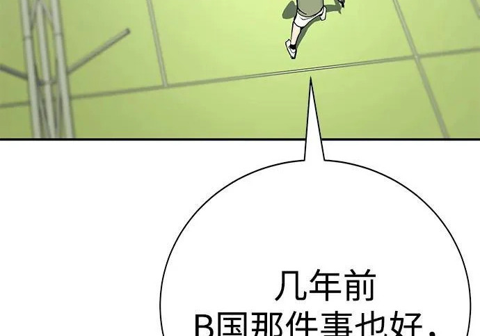 第59话 第156页