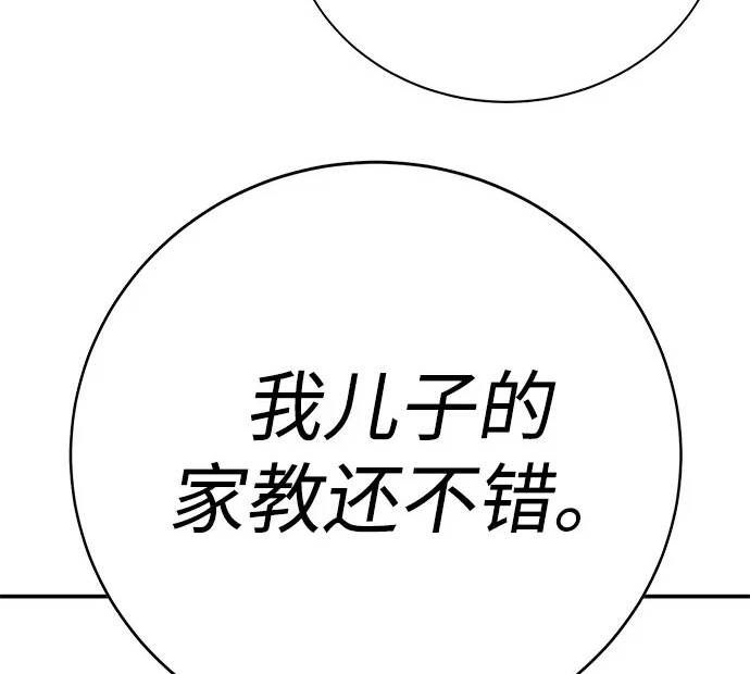 第59话 第163页
