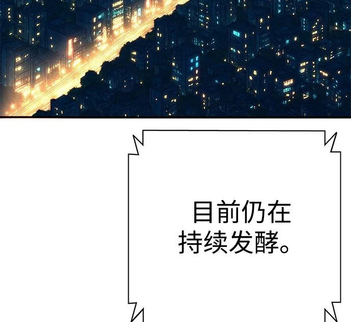 第59话 第172页