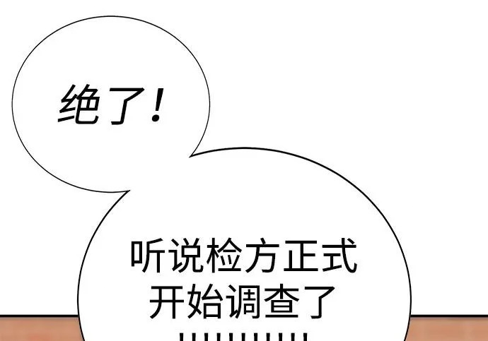 第59话 第183页