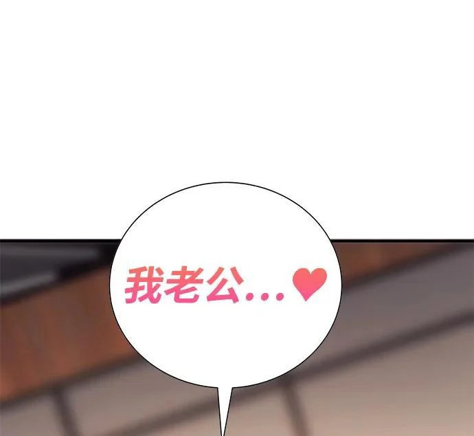 第59话 第197页