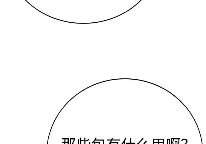 第59话 第210页