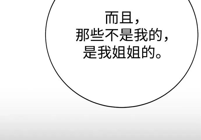 第59话 第214页