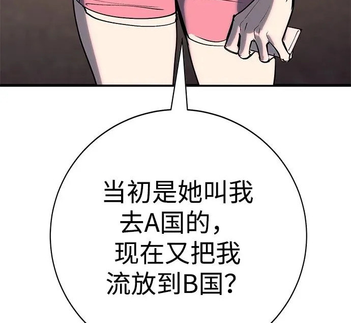 第59话 第225页