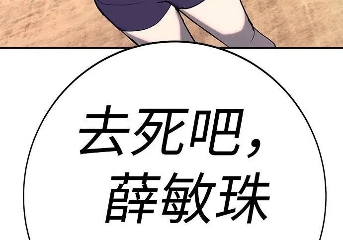 第59话 第230页
