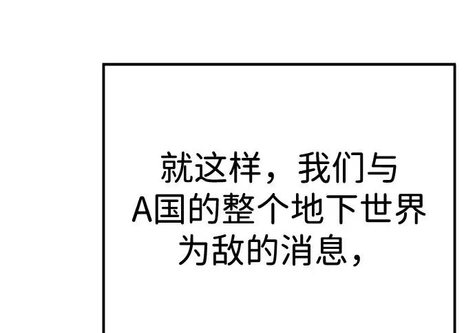 第59话 第239页