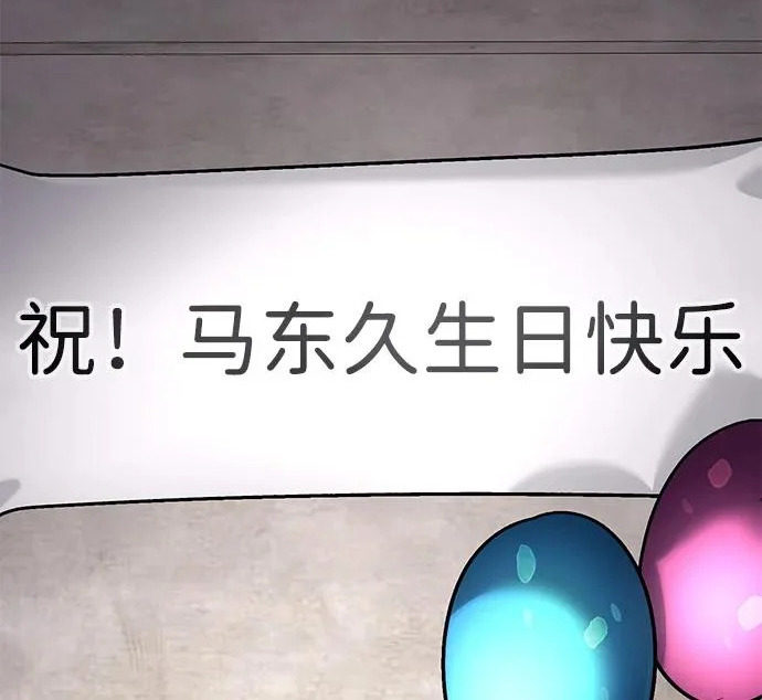 第59话 第247页