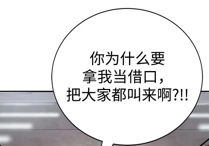 第59话 第249页