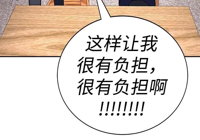 第59话 第251页