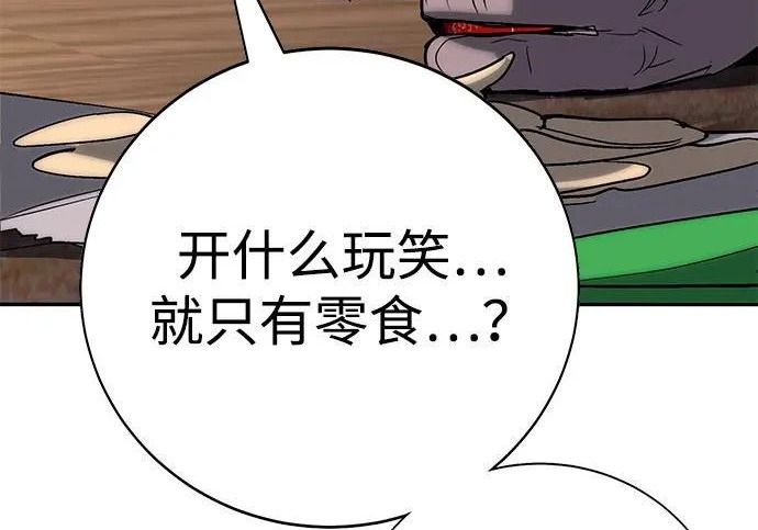 第59话 第264页