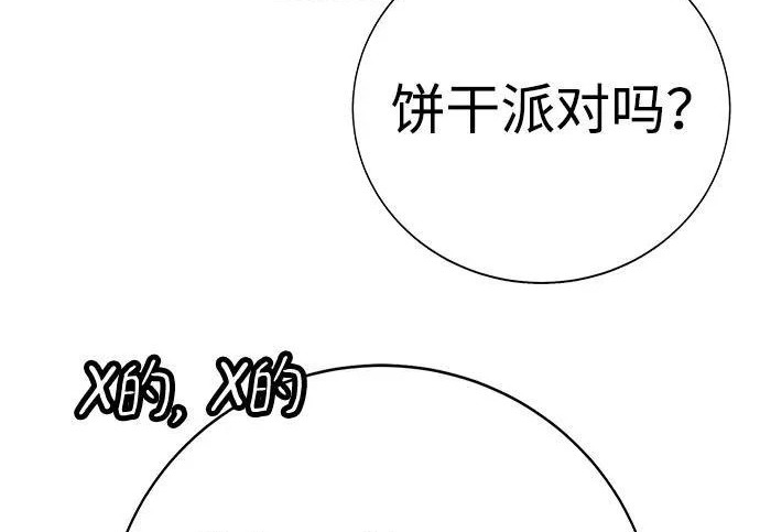 第59话 第265页