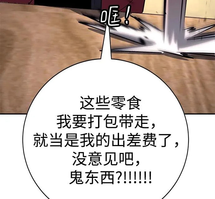第59话 第269页
