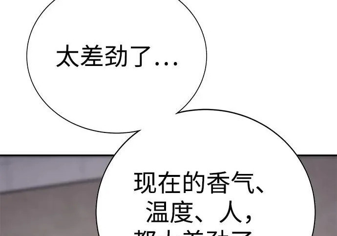 第59话 第271页