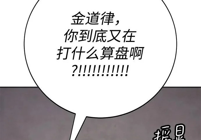 第59话 第296页