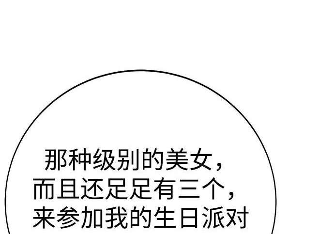 第59话 第299页