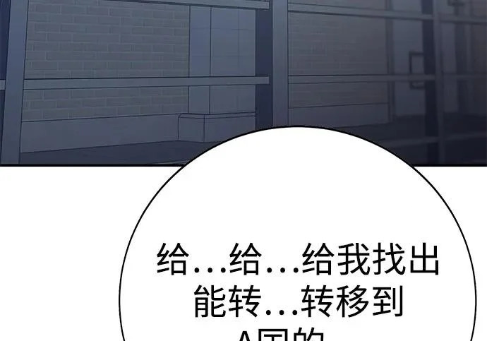 第59话 第362页