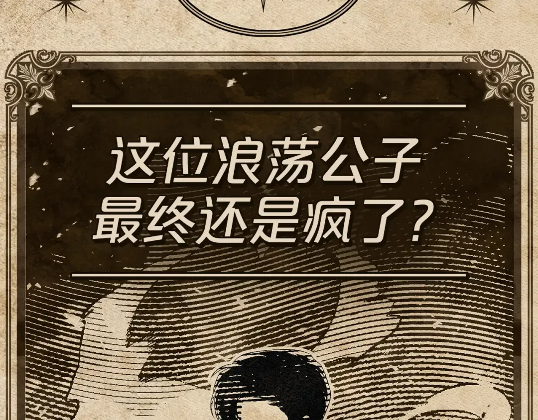 第82话 别再想他了 第2页
