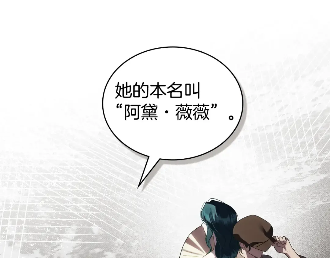 第82话 别再想他了 第29页