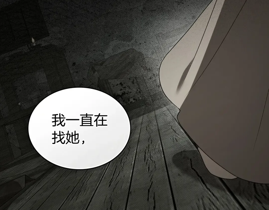 第82话 别再想他了 第37页