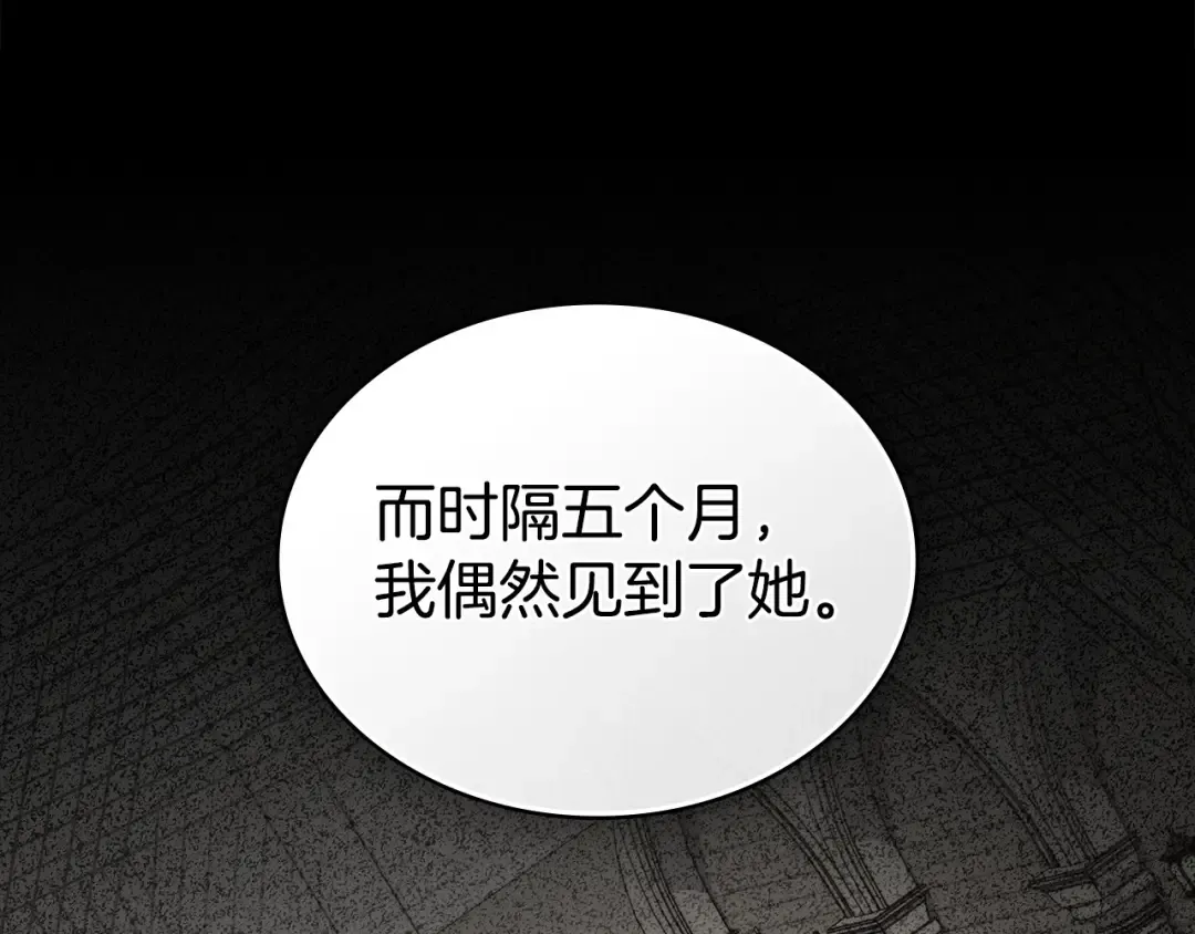 第82话 别再想他了 第39页