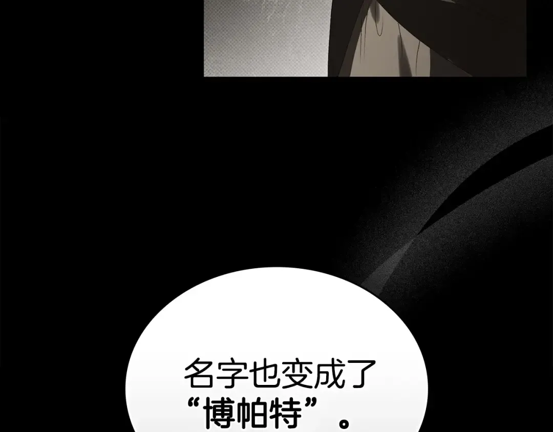 第82话 别再想他了 第47页