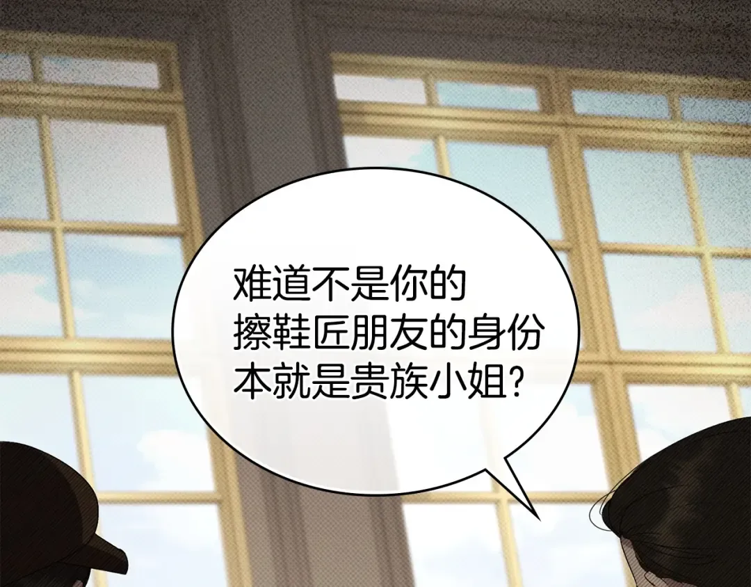 第82话 别再想他了 第49页