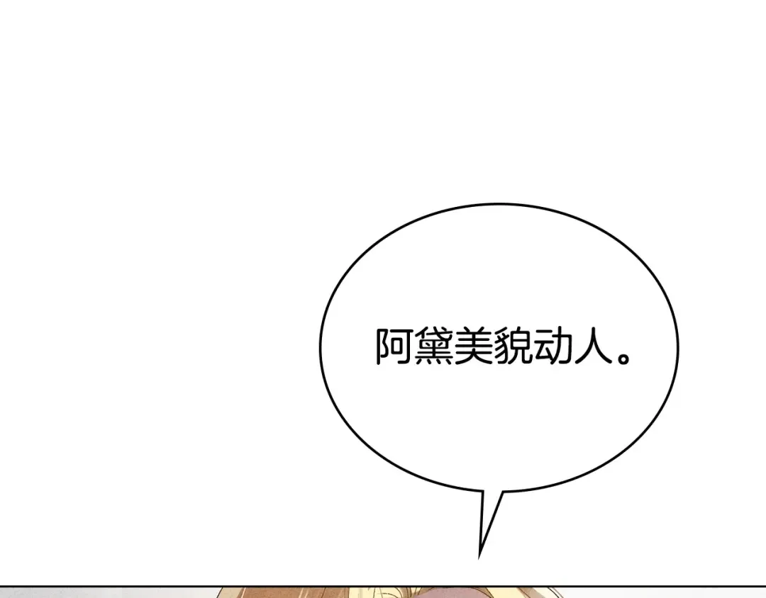 第82话 别再想他了 第53页