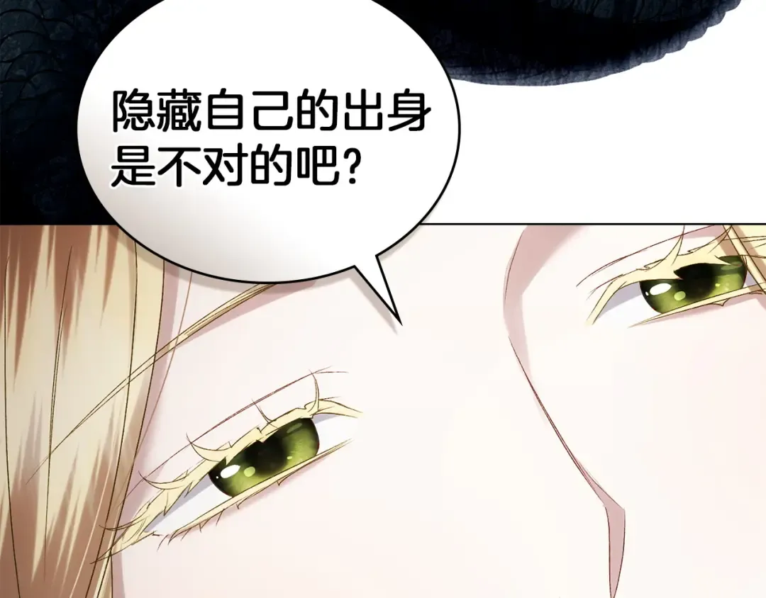 第82话 别再想他了 第57页