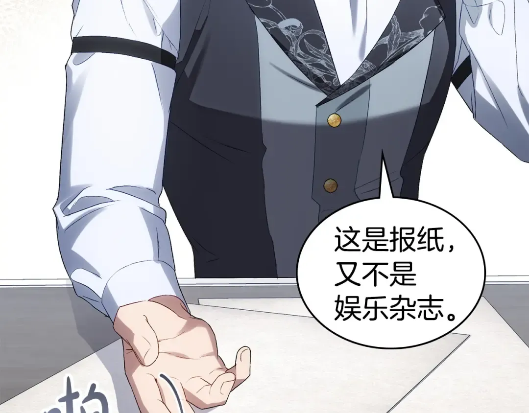 第82话 别再想他了 第65页