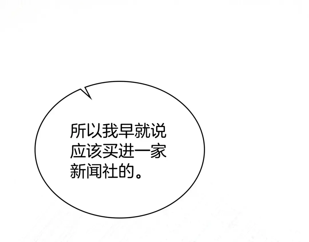 第82话 别再想他了 第68页