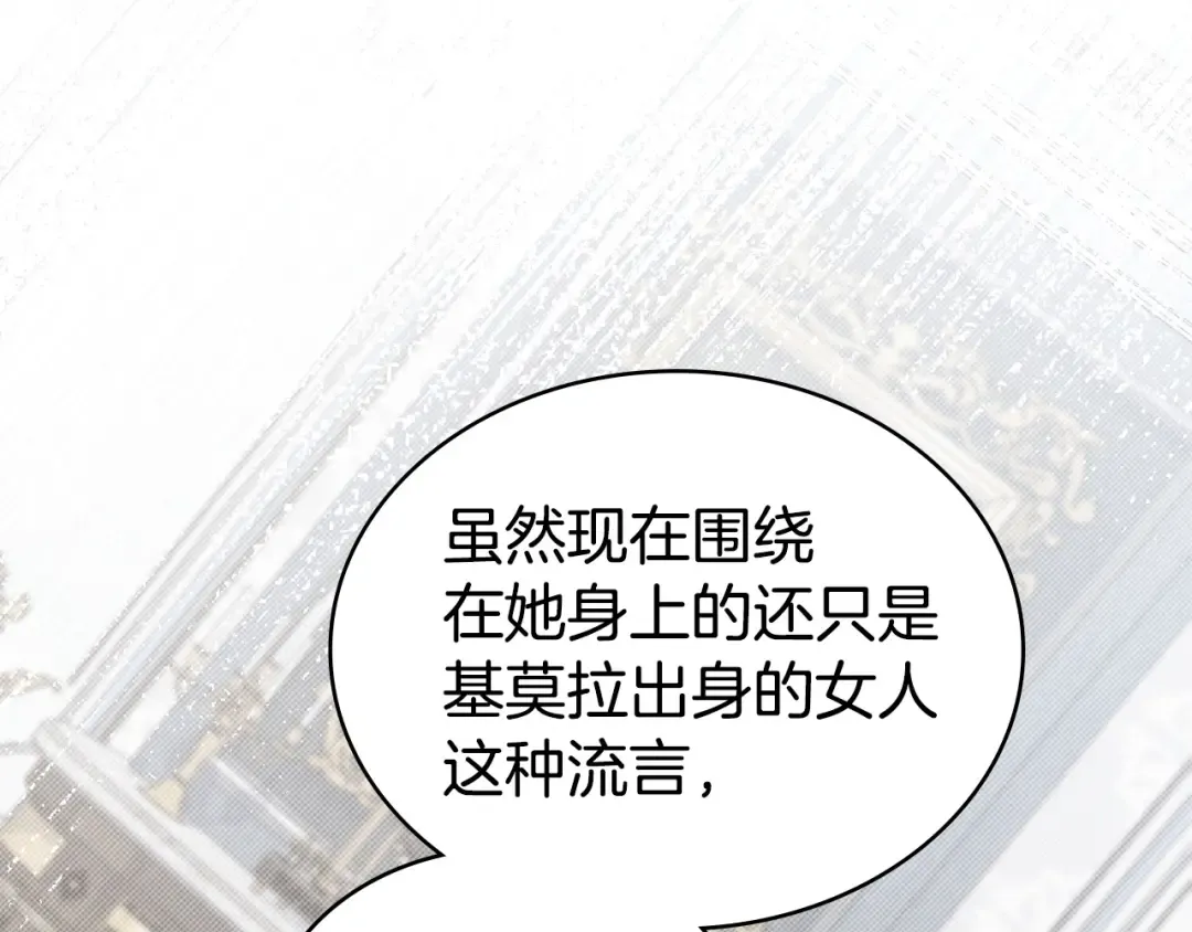 第82话 别再想他了 第69页