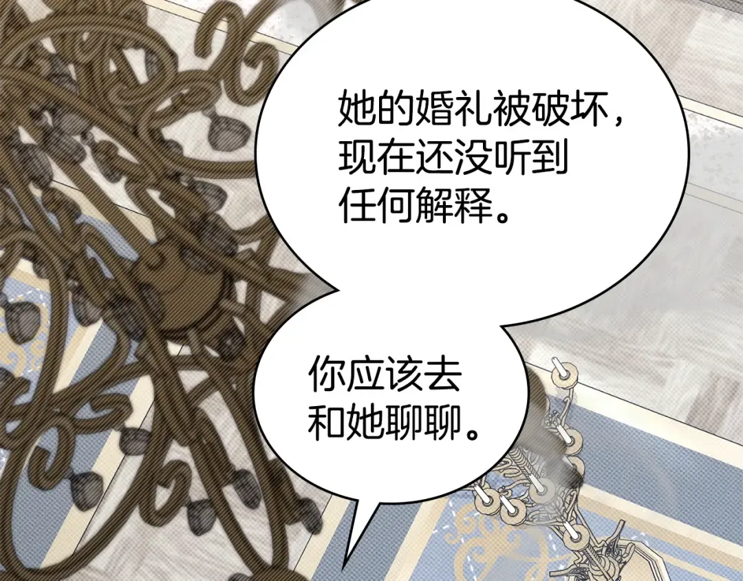 第82话 别再想他了 第82页