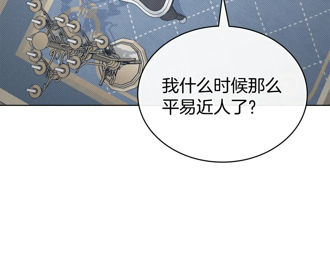 第82话 别再想他了 第84页