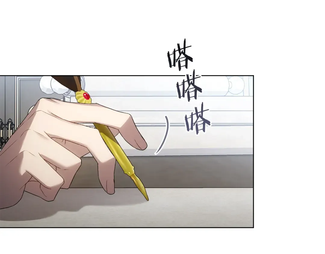 第82话 别再想他了 第85页