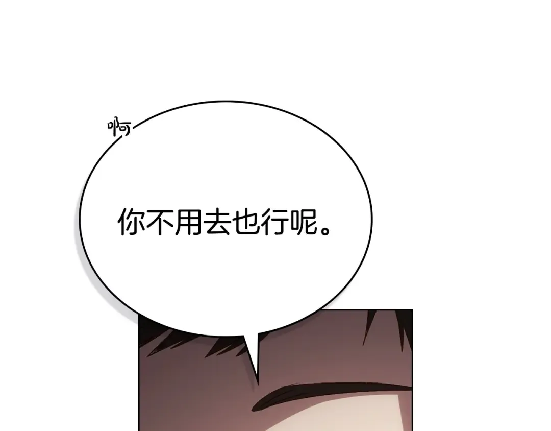 第82话 别再想他了 第89页