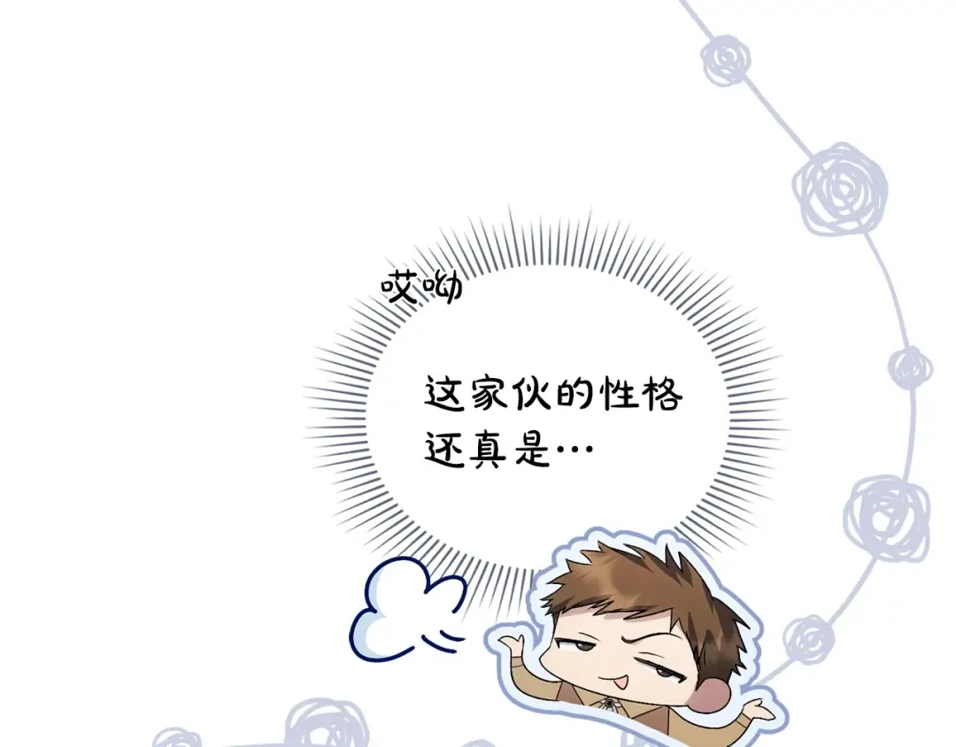 第82话 别再想他了 第98页