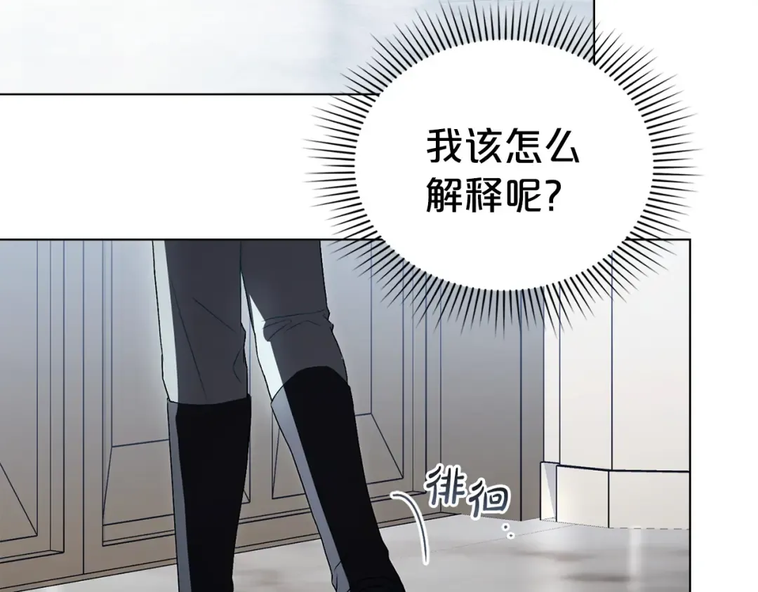 第82话 别再想他了 第102页