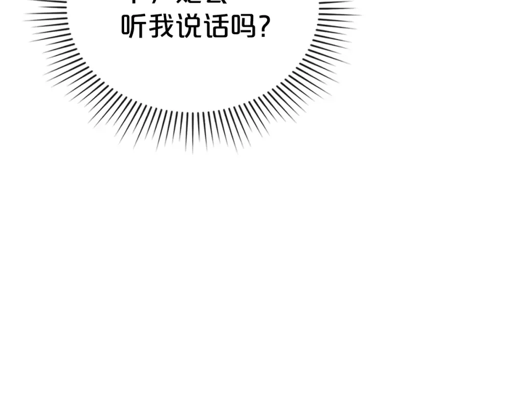 第82话 别再想他了 第106页