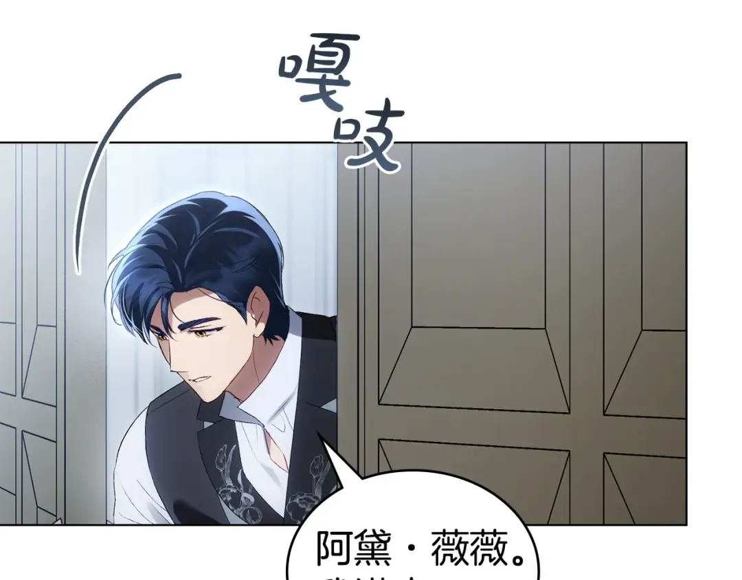第82话 别再想他了 第107页