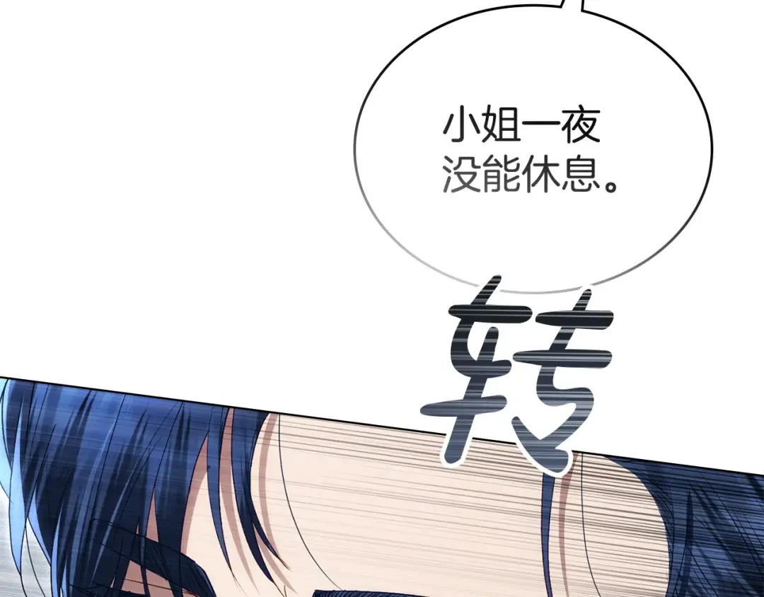 第82话 别再想他了 第126页